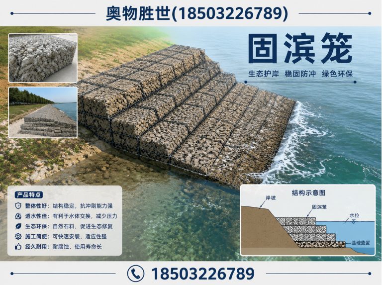 北京镀锌石笼网展示图